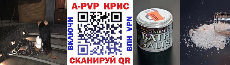 Альфа ПВП мука Купить закладки Малмыж