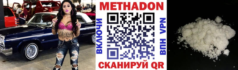 Купить где  Малмыж  Метадон VHQ 